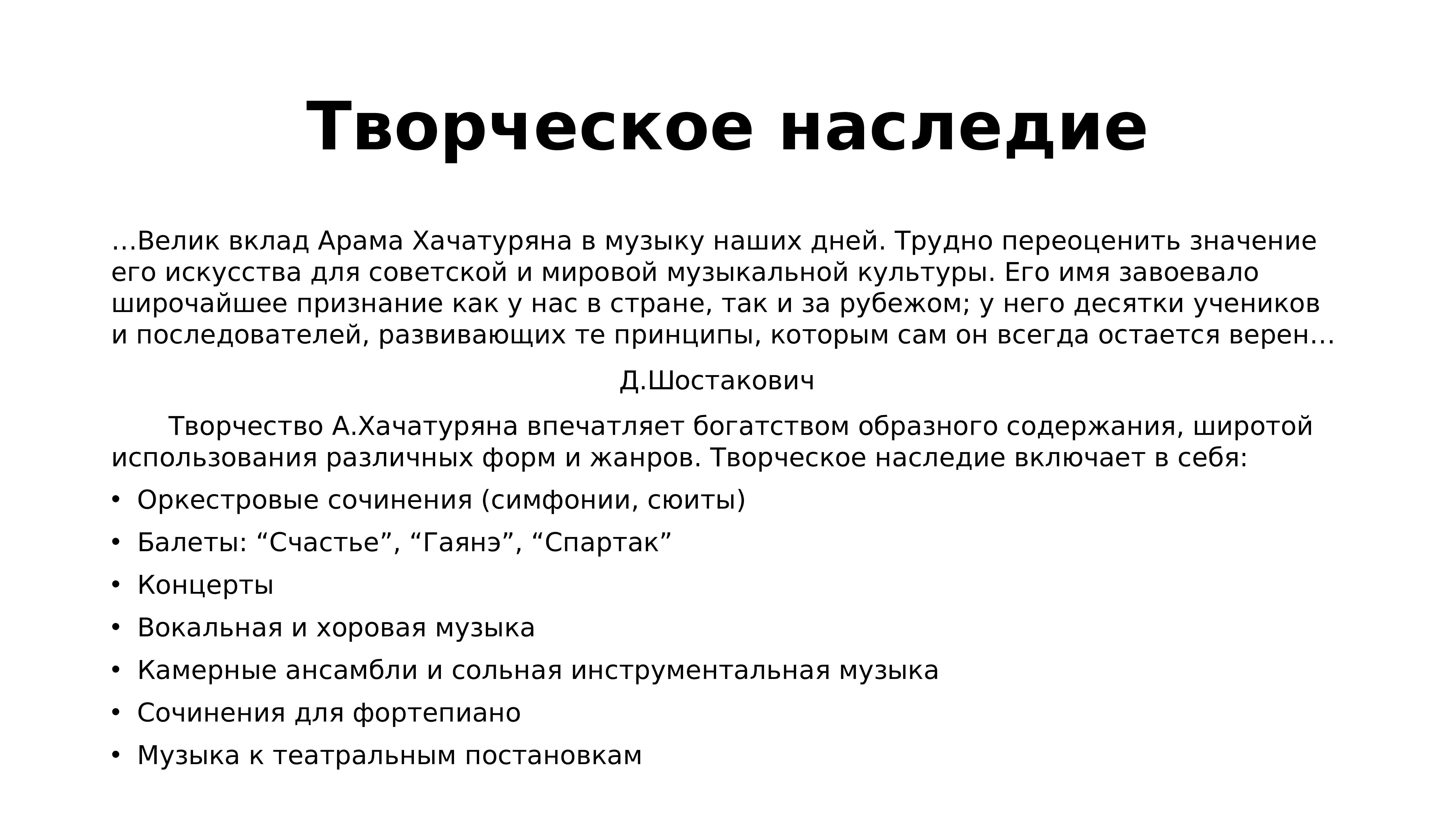Хачатурян арам ильич — энциклопедия фонда «хайазг»
