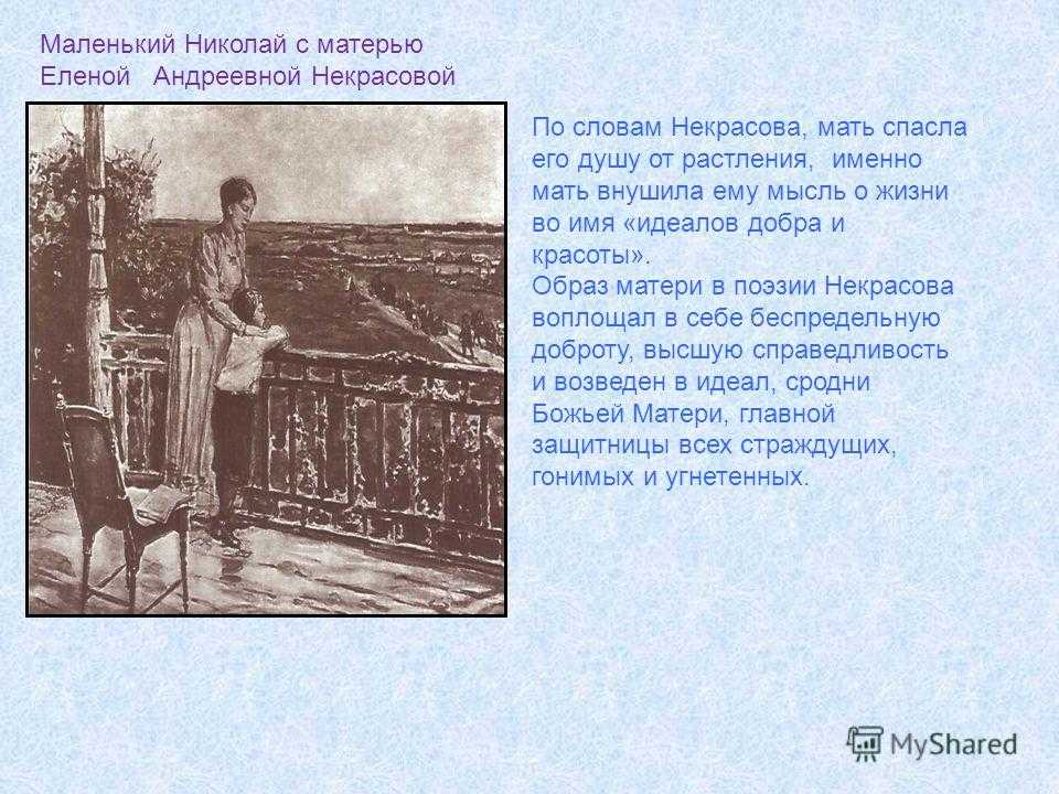 "образ матери" по творчеству сергея есенина. урок литературы "образ матери в лирике с, сочинение