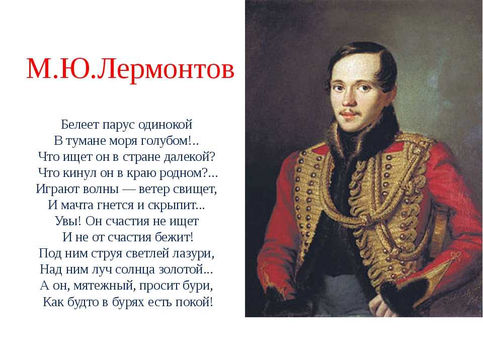 Как часто пестрою толпою окружен... (лермонтов) - текст и анализ стихотворения читать
