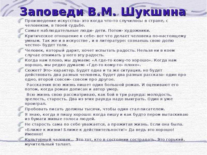 Краткое содержание «микроскоп»