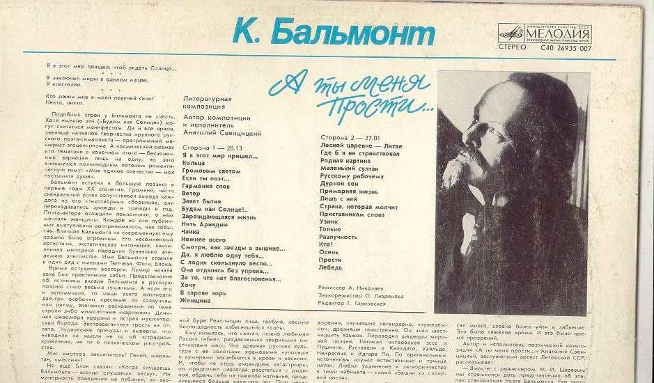 Анализ стихотворения: бальмонт, `камыши`. тема, сюжет стихотворения константина бальмонта