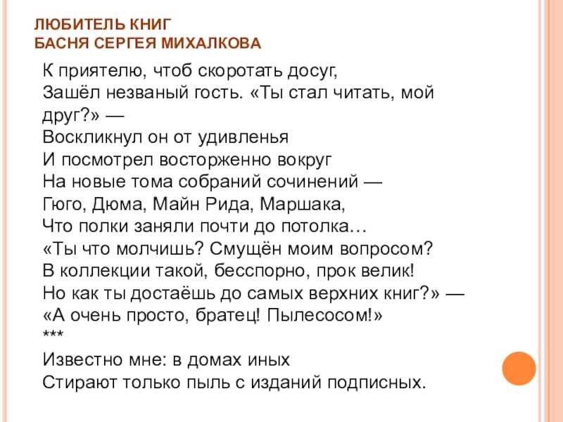 «не ветер, вея с высоты…» а. толстой