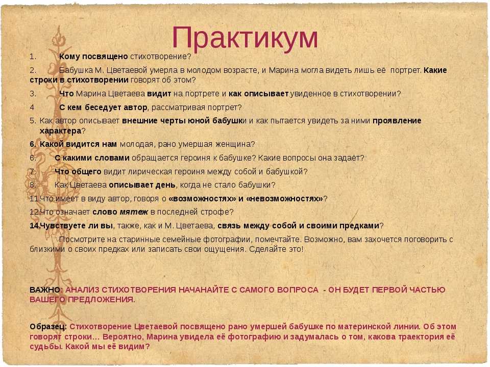 Анализ стиха «уж сколько их упало в бездну» цветаевой