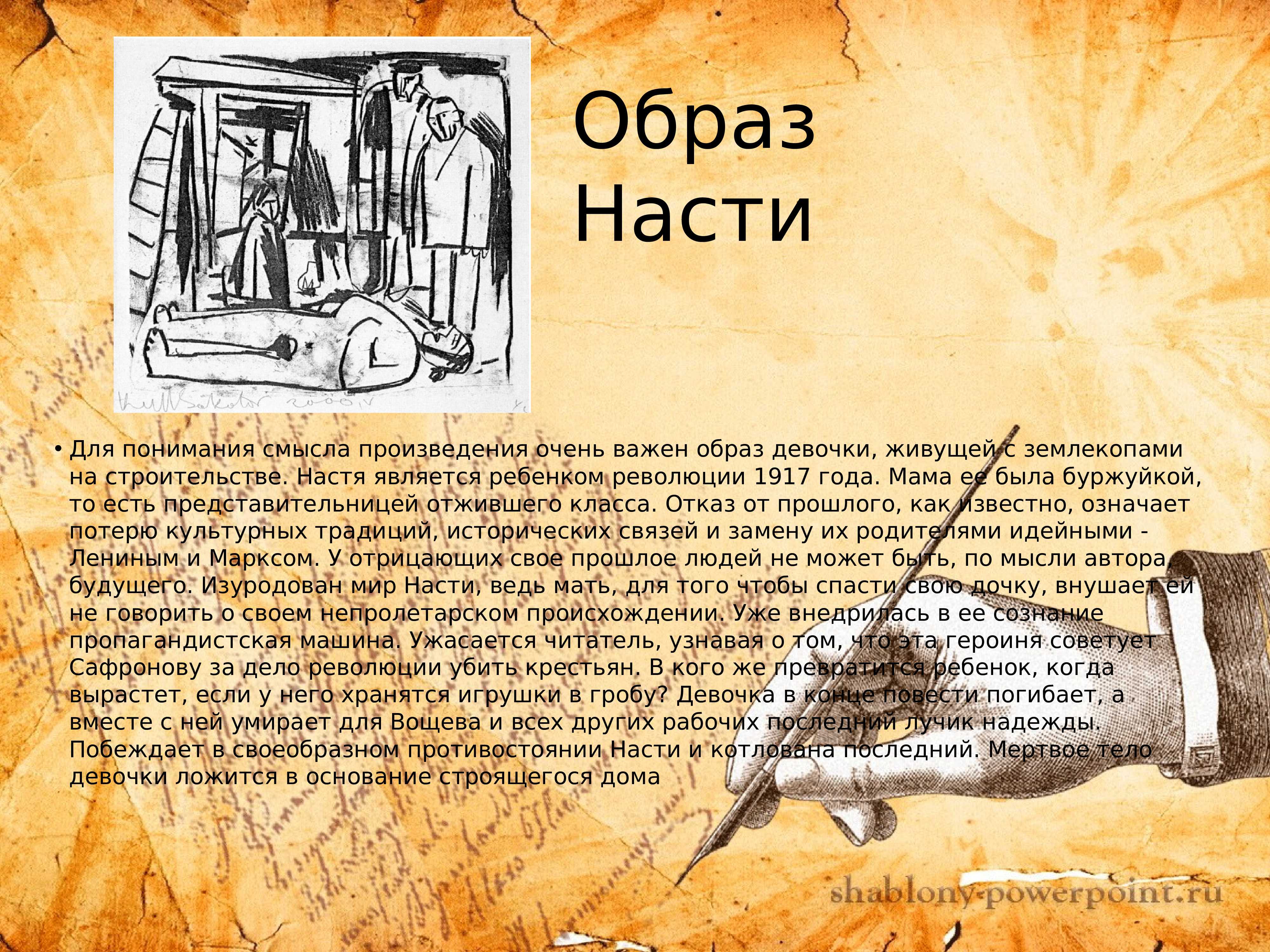 Проблема поэтики «котлована»