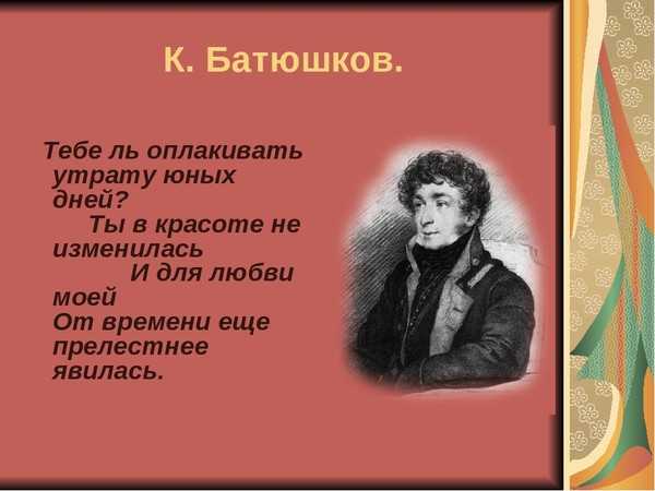 Литкульт — анализ стихотворения «вакханка» константина батюшкова