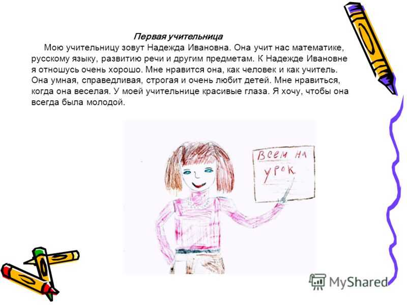 Роль учителя в жизни человека (формировании личности) - готовые аргументы и тезисы