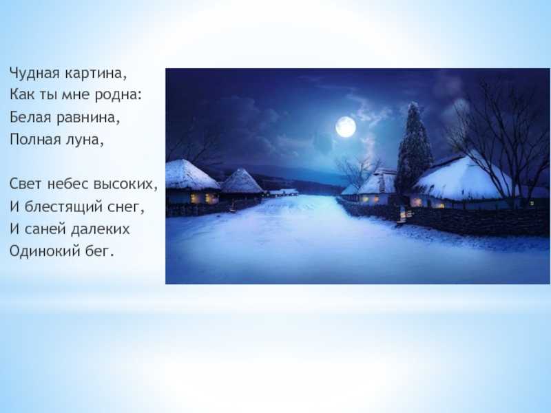 Я тебе ничего не скажу фет. анализ стихотворения я тебе ничего не скажу фета