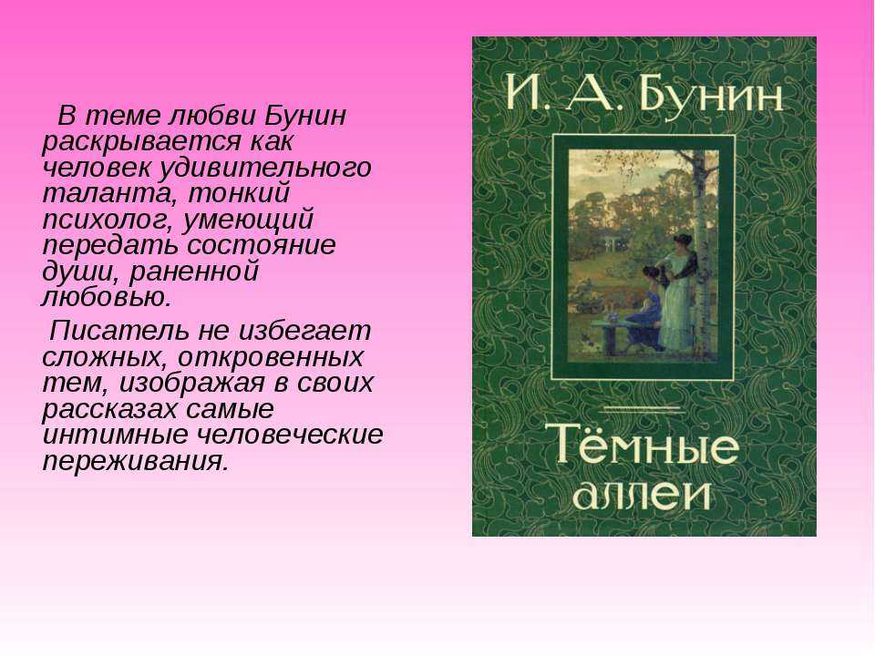 Лирика и. а. бунина. анализ стихотворения "вечер".. обсуждение на liveinternet