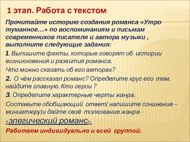 Анализ стиха в дороге тургенева