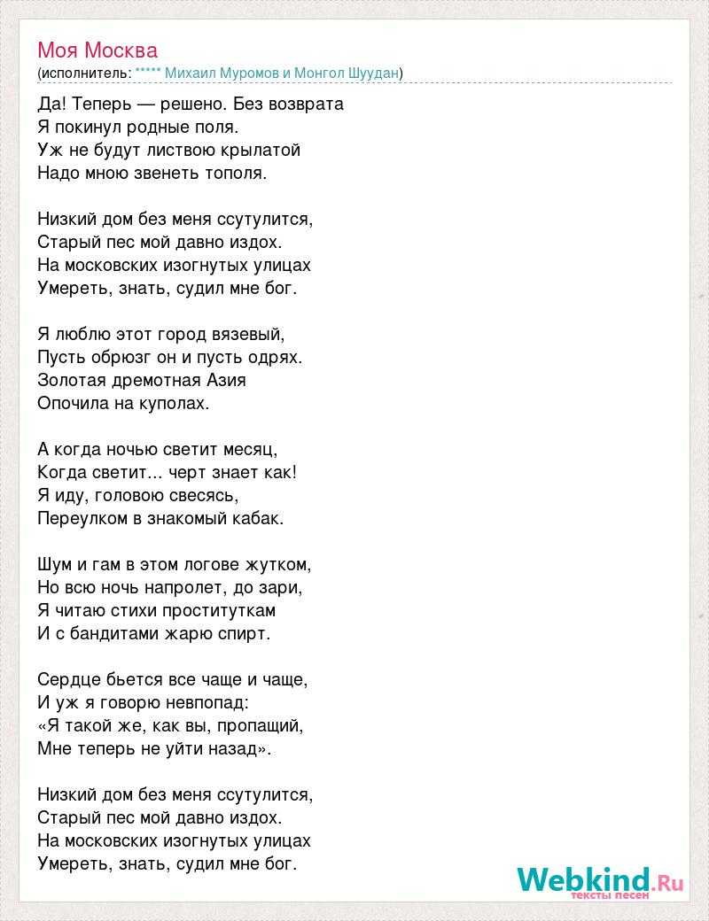 Анализ стихотворения есенина "да! теперь решено. без возврата", русский язык