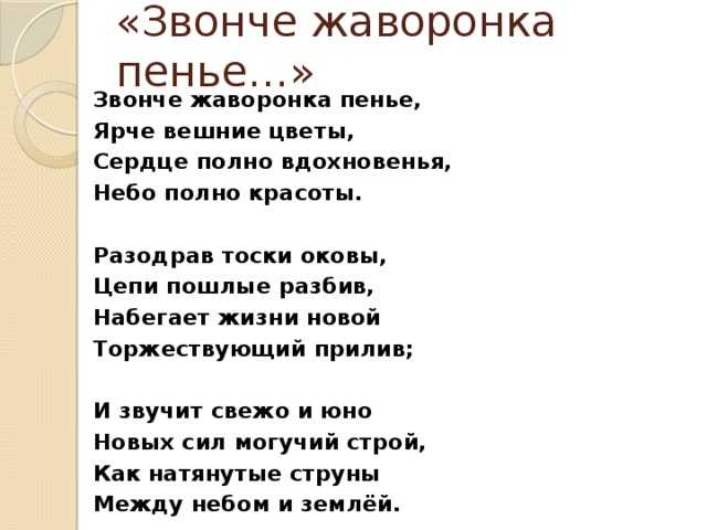 Алексей толстой 📜 звонче жаворонка пенье - читать и слушать стих +заказать анализ