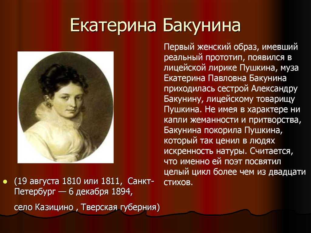 Анализ стихотворения «муза» (н. а. некрасов)