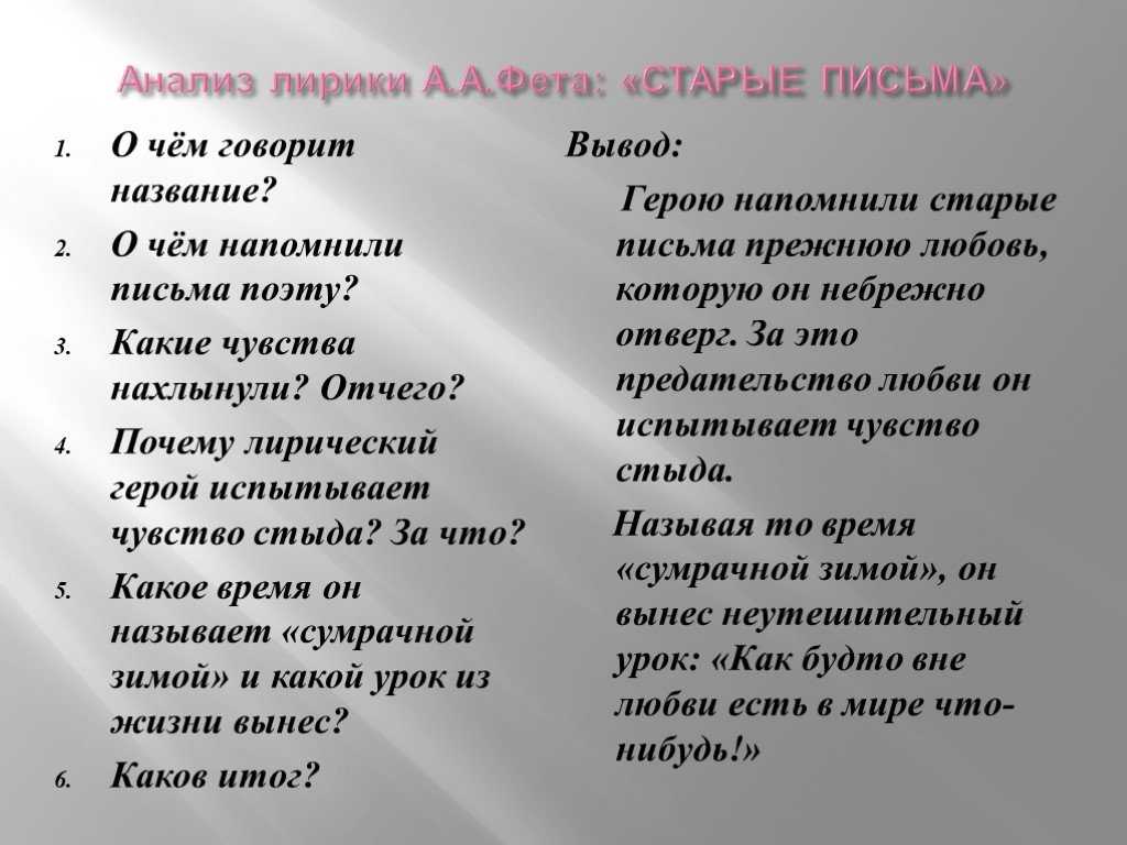 Сравнительный анализ стихотворений а. фета и ф. тютчева