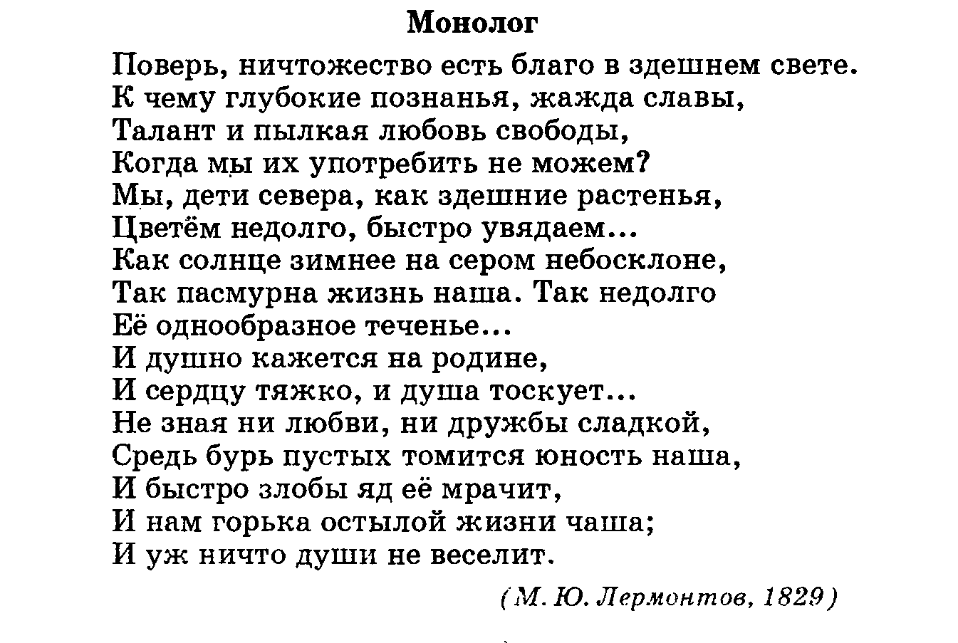 Она была прекрасна, как мечта... « стихи о любви