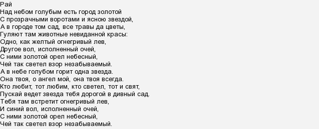 Под небом голубым страны своей родной тематика. александр сергеевич пушкин