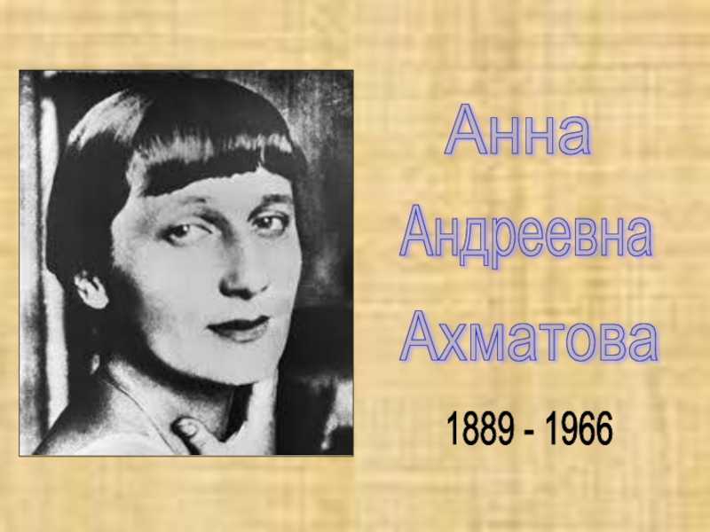Лучшие стихи анны ахматовой