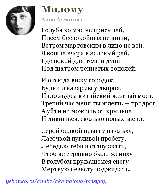 Анна ахматова. стихи о любви, природе, войне, дружбе...