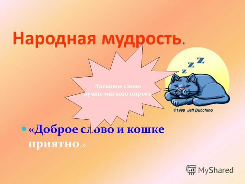 Стихи о вежливости доброте и доброжелательности для детей