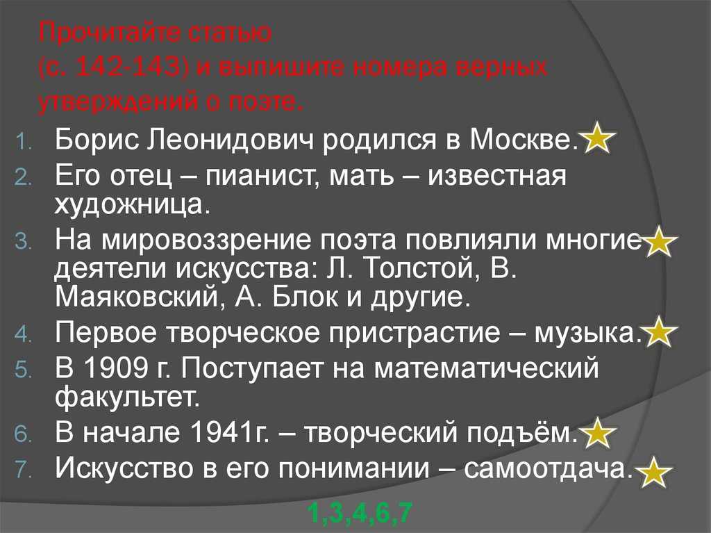 Быть знаменитым анализ. Быть знаменитым некрасиво анализ стихотворения. Анализ стихотворения быть знаменитым некрасивым. Краткий анализ стихотворения быть знаменитым некрасиво. Анализ стихотворения быть знаменитым некрасиво Пастернак кратко.