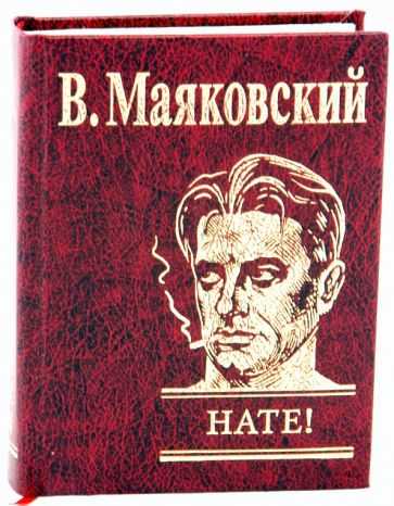 Владимир маяковский – крым (хожу, гляжу в окно ли я)