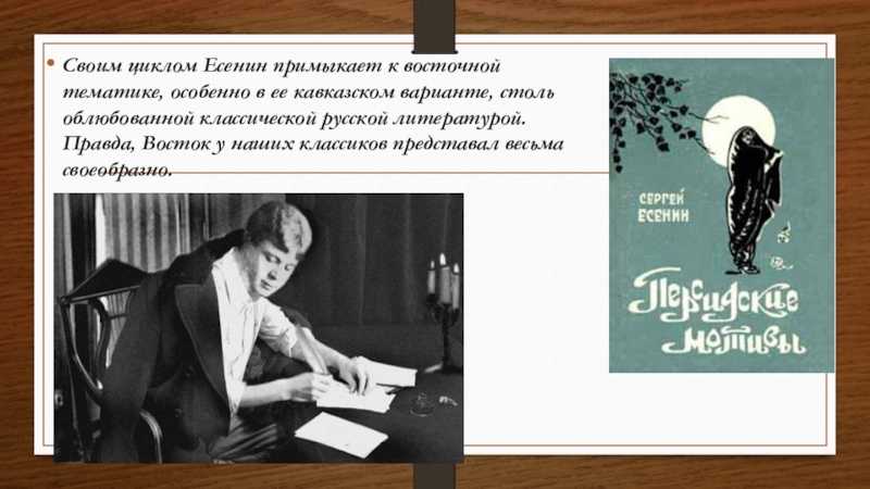 Сергей есенин 📜 я спросил сегодня у менялы
