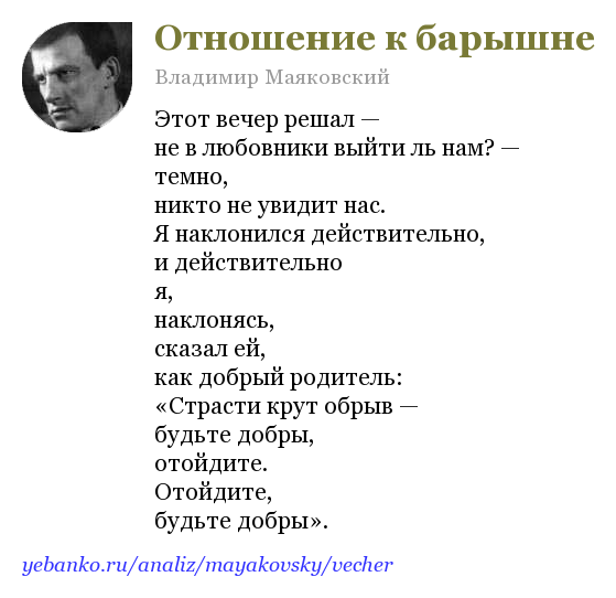 А вы могли бы – анализ и сочинение по стихотворению маяковского