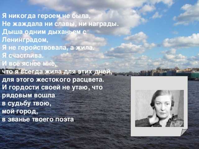 Пусть голосуют дети. ольга бергольц: дневник группы «чтобы помнили»: группы - женская социальная сеть myjulia.ru