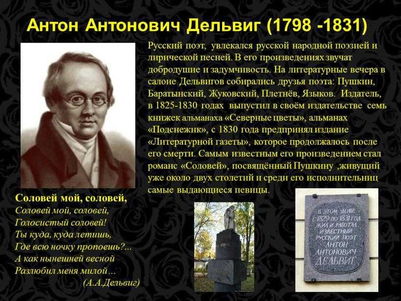 Анализ стихотворения «вдохновение» дельвиг