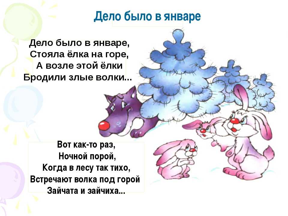Агния барто ~ дело было в январе (+ анализ)