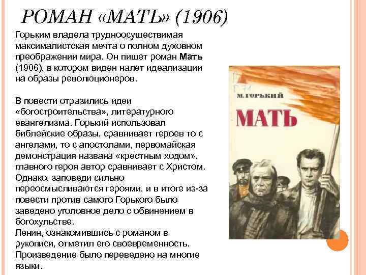 «в людях». краткое содержание (м. горький)