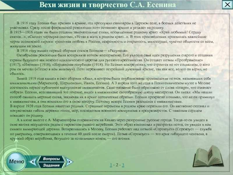 Анализ стихотворения «ты меня не любишь, не жалеешь» есенина