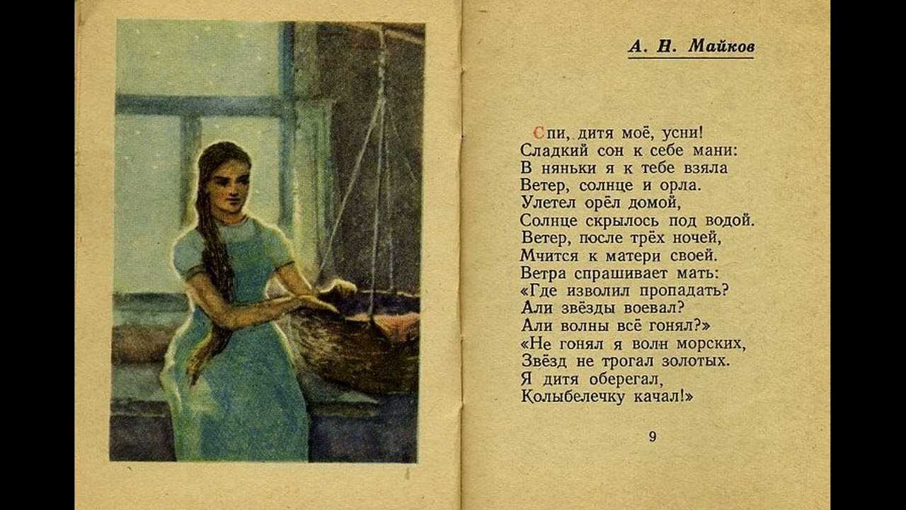 Аполлон майков 📜 ах, люби меня без размышлений - читать и слушать стих +заказать анализ