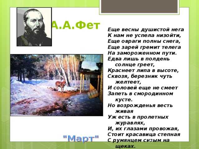 «еще весны душистой нега» анализ стихотворения фета по плану кратко – тема, идея, жанр