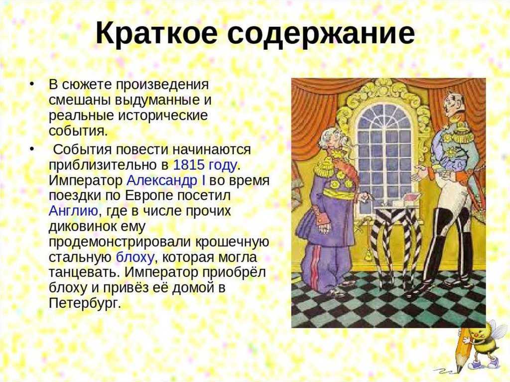 Краткое содержание повести на краю света лескова (сюжет произведения)