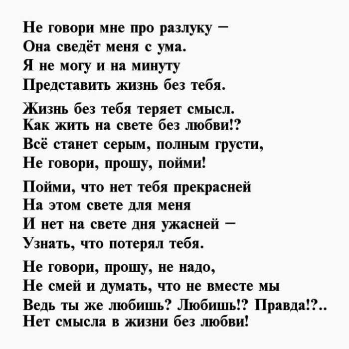 Лермонтов - разлука