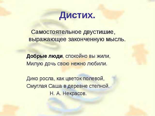 Как определить стихотворный размер произведения: определение размера стиха с примерами