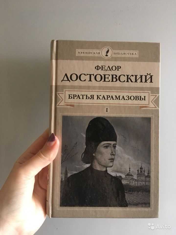 Краткое содержание «братья карамазовы» — великого произведения ф.м. достоевского