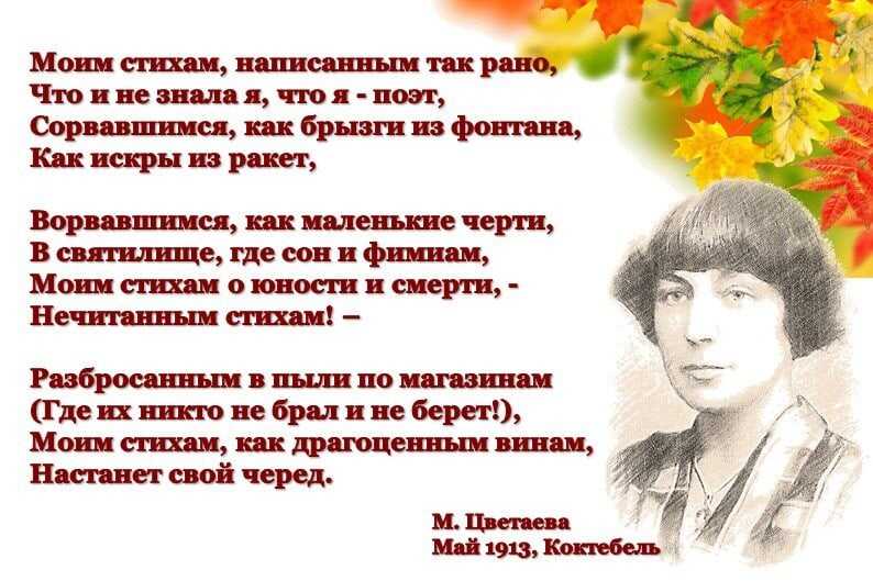 Лучшие стихи марины цветаевой | стихи | дзен