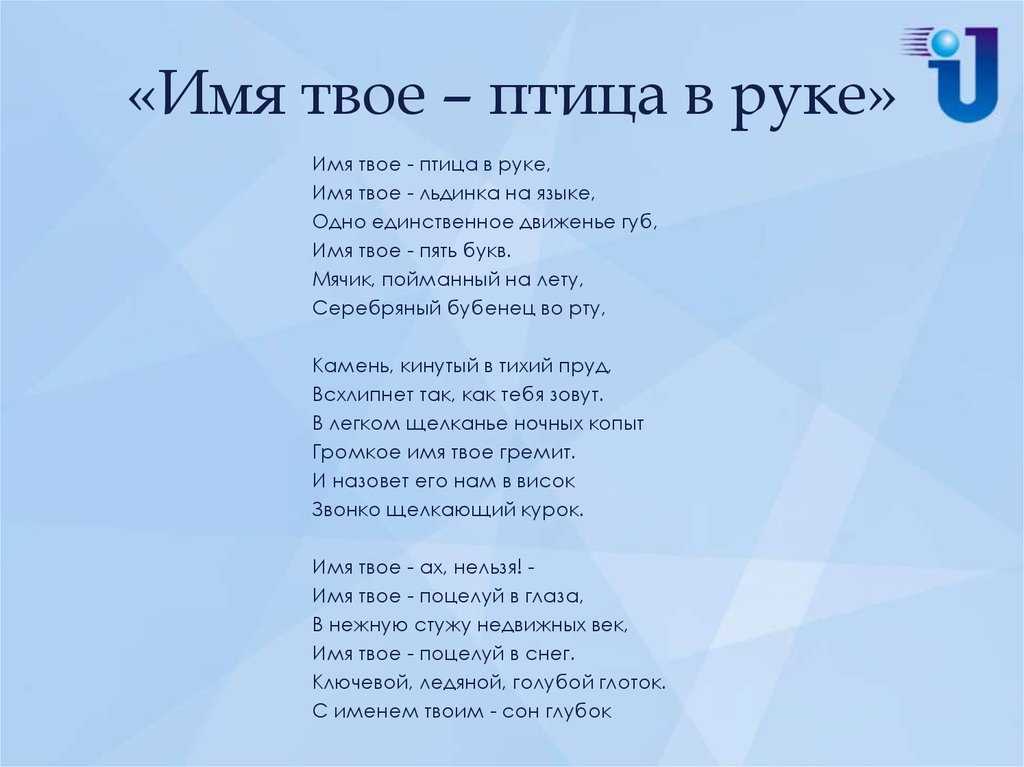 Анализ стихотворения «имя твое» (м.и. цветаева)