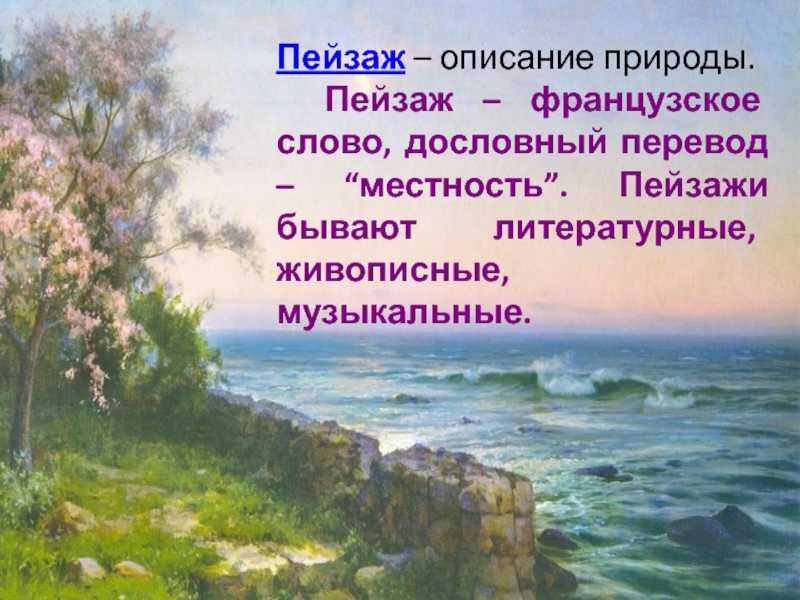 Сочинение вечер в городе (6 класс)
