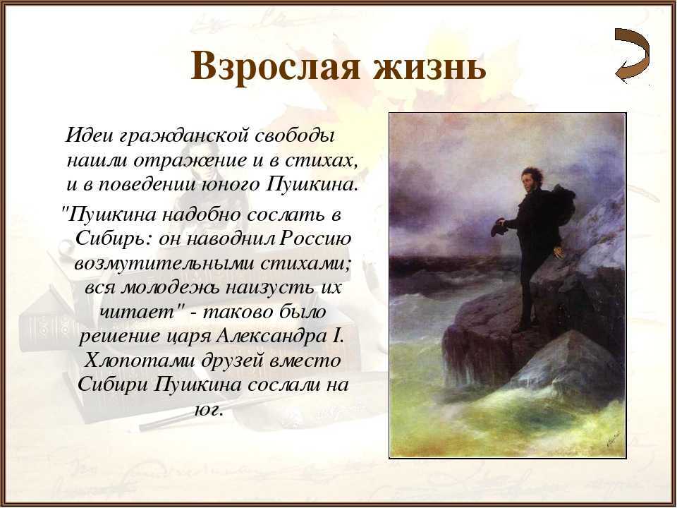 Александр пушкин — наполеон: стих » детские песни