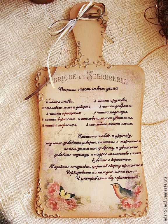 Сочинение по русскому языку «рецепт семейного счастья»