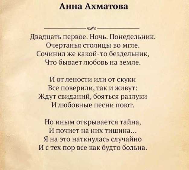 Анна ахматова. стихи, которые не забываются
