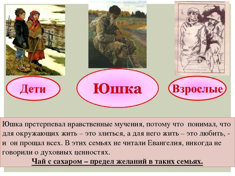 Анализ рассказа «юшка» (а. платонов) | литрекон