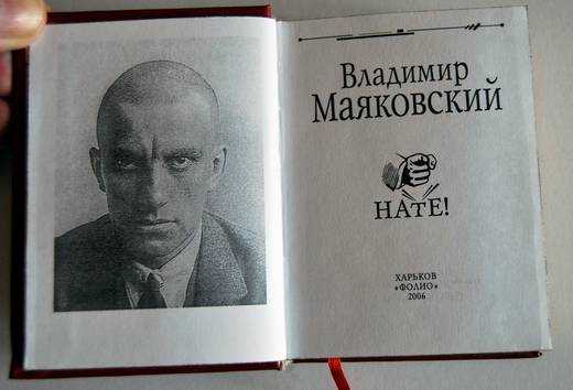 Анализ стихотворения «нате!» маяковского