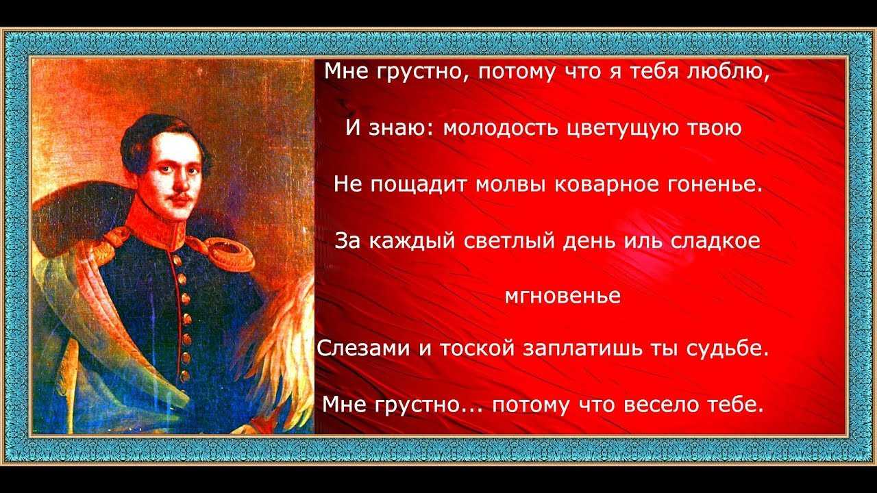 Анализ стихотворения по творчеству м. лермонтоваметодическая разработка на тему