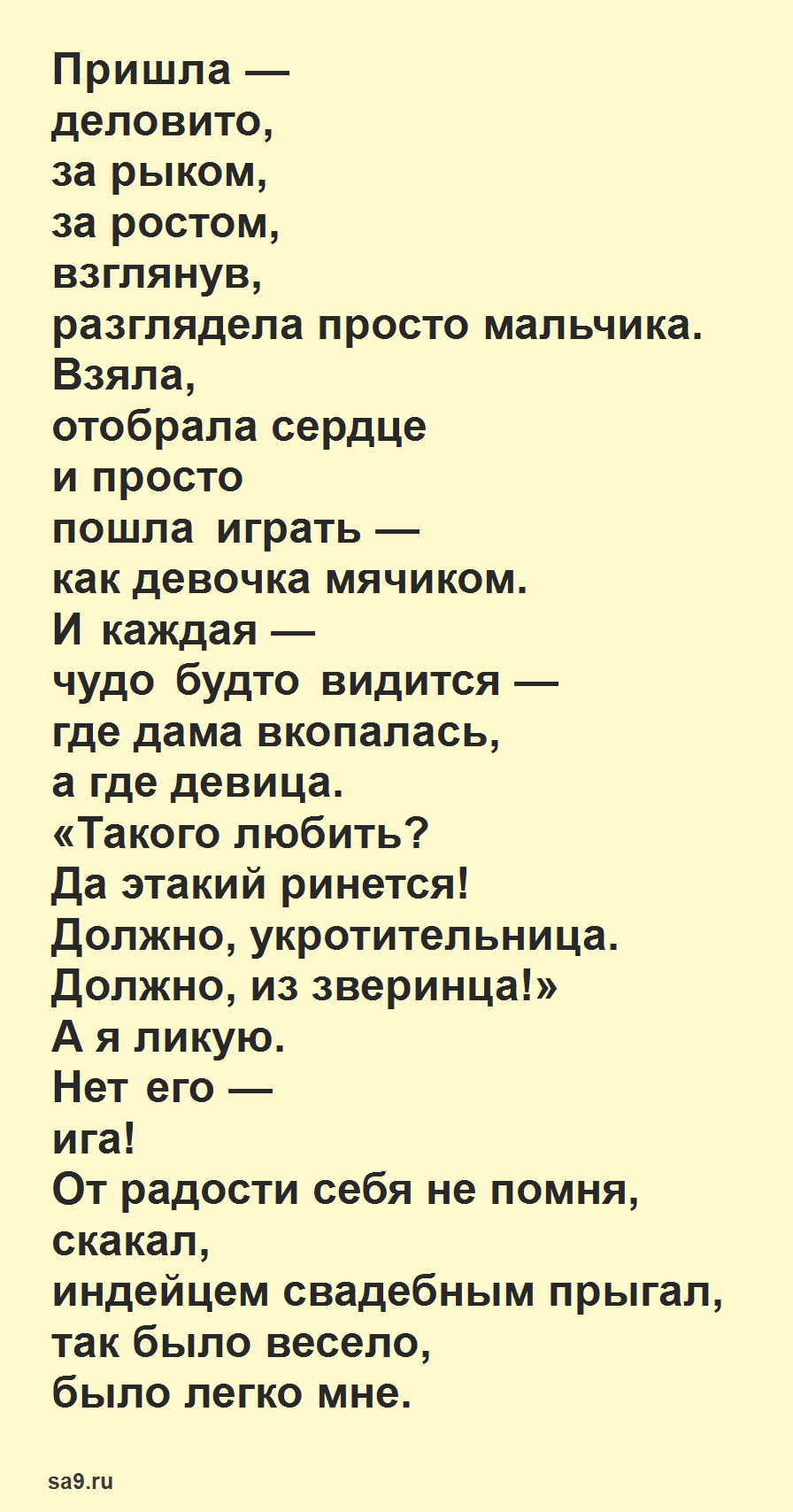 Стихи маяковского. читать онлайн.