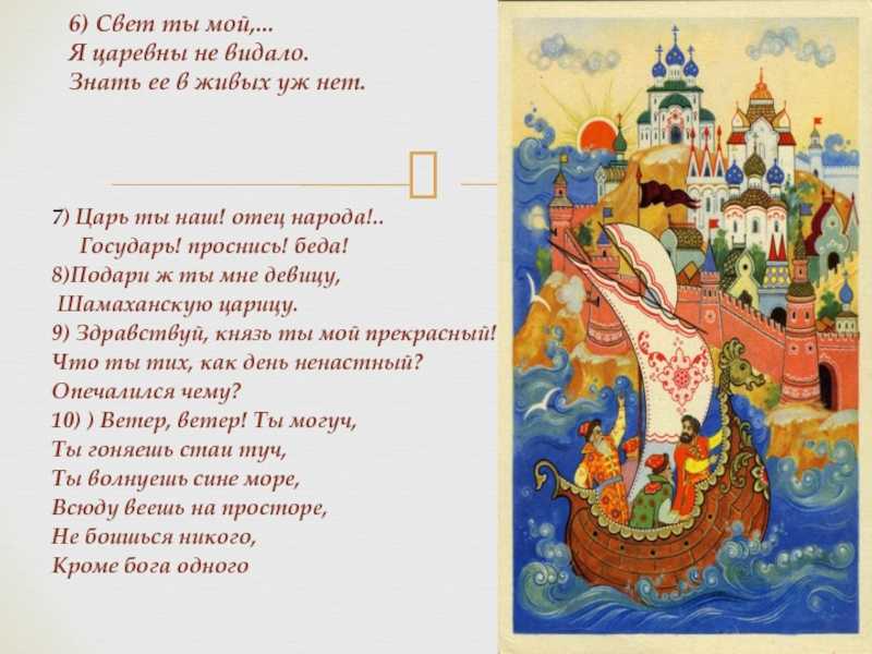 «государь ты наш батюшка…» а.к.толстой - audiobooks . слушать