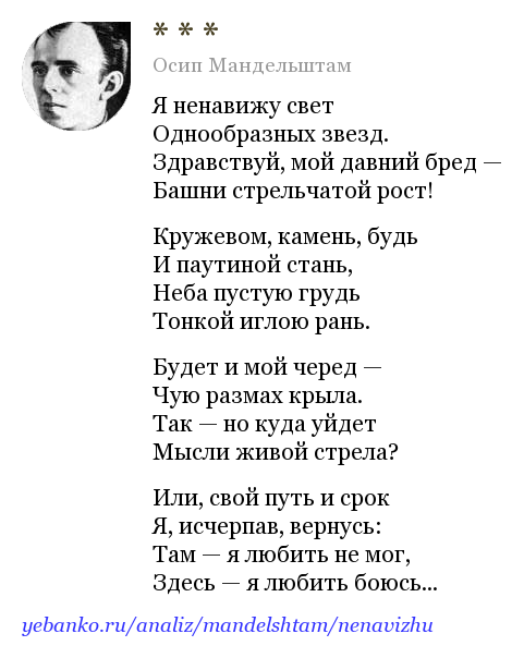 Анализ стихотворения осипа мандельштама "грифельная ода"