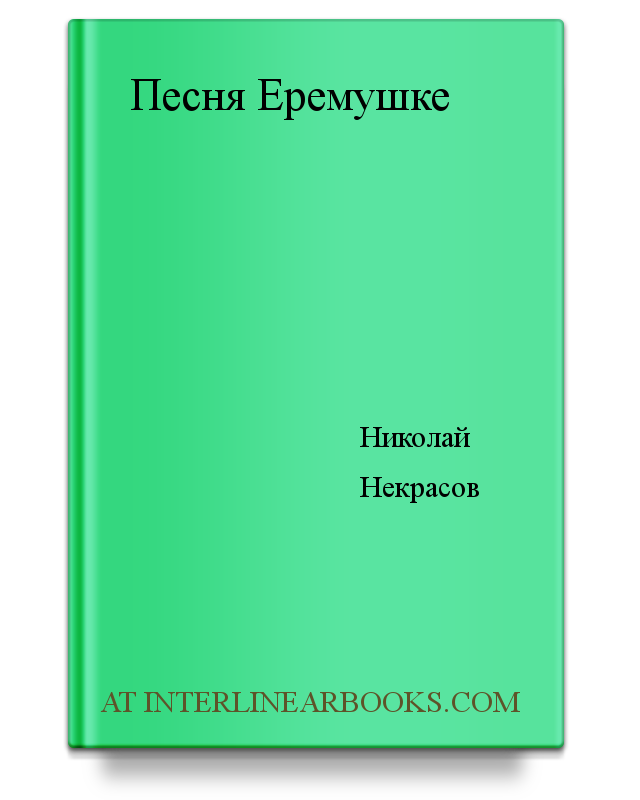 Ганц Кюхельгартен. Иорданская Голубица Есенин. Ганц Кюхельгартен Идиллия в картинах. Н В Гоголь Ганц Кюхельгартен. Дневник лишнего